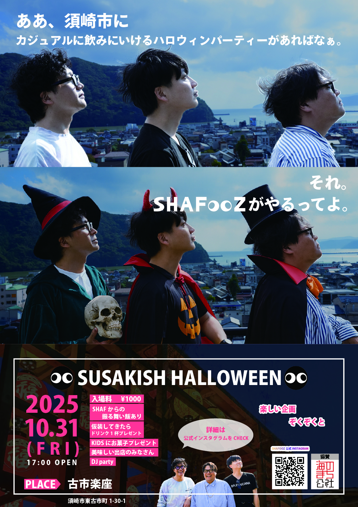 Shaf-HALLOWEEN-2025